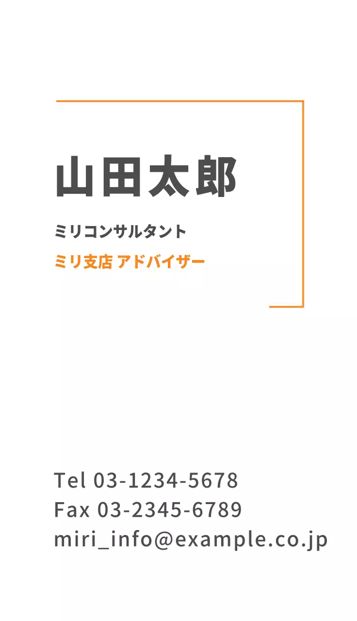 オレンジ シンプル ビジネス 名刺
