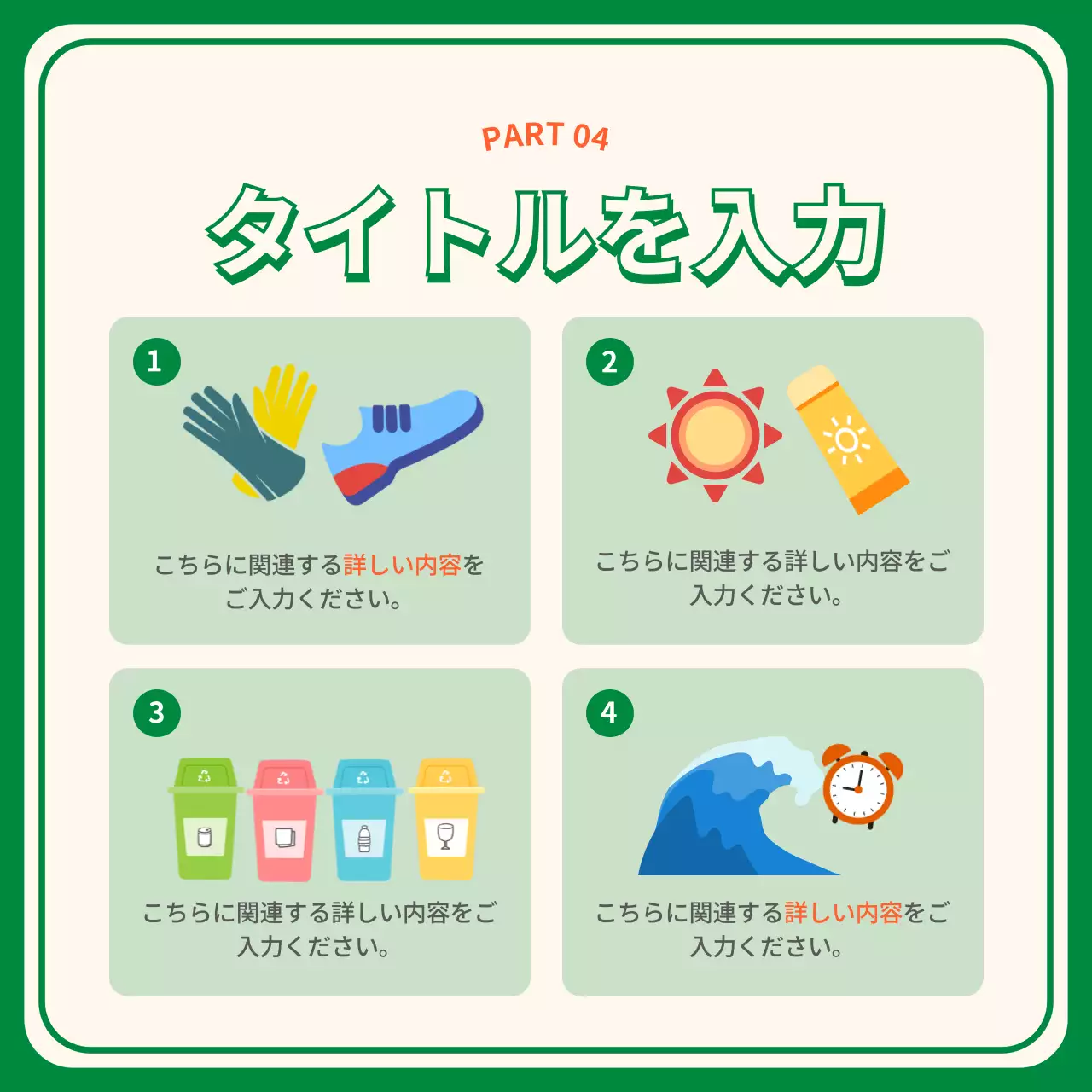 緑 楽しい イベント ポスター Instagram カルーセル