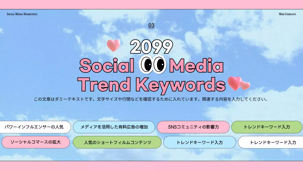 青 かわいい SNS プレゼンテーション