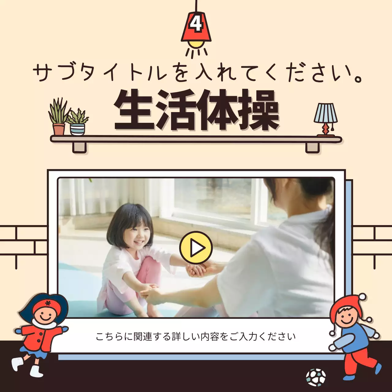 ベージュ かわいい 冬休み パンフレット Instagram カルーセル