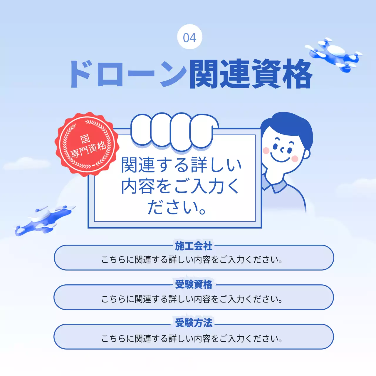 青 モダン ドローン プレゼンテーション Instagram カルーセル