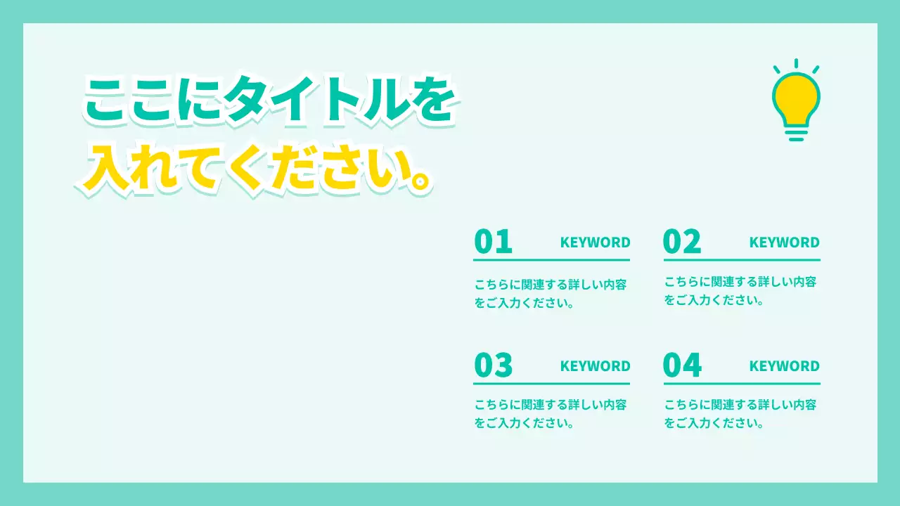 ミント かわいい プラン プレゼンテーション