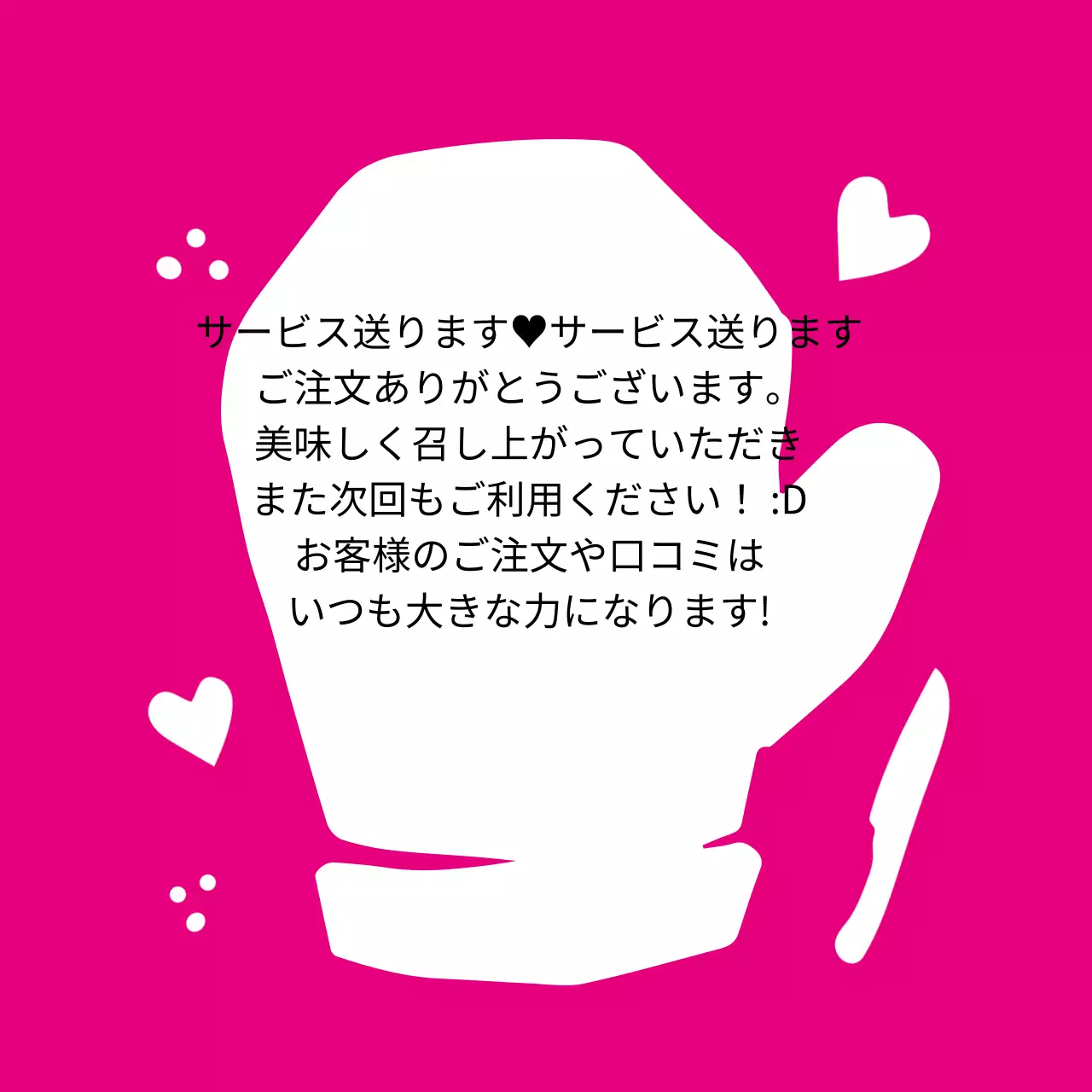 配達感謝メッセージステッカー