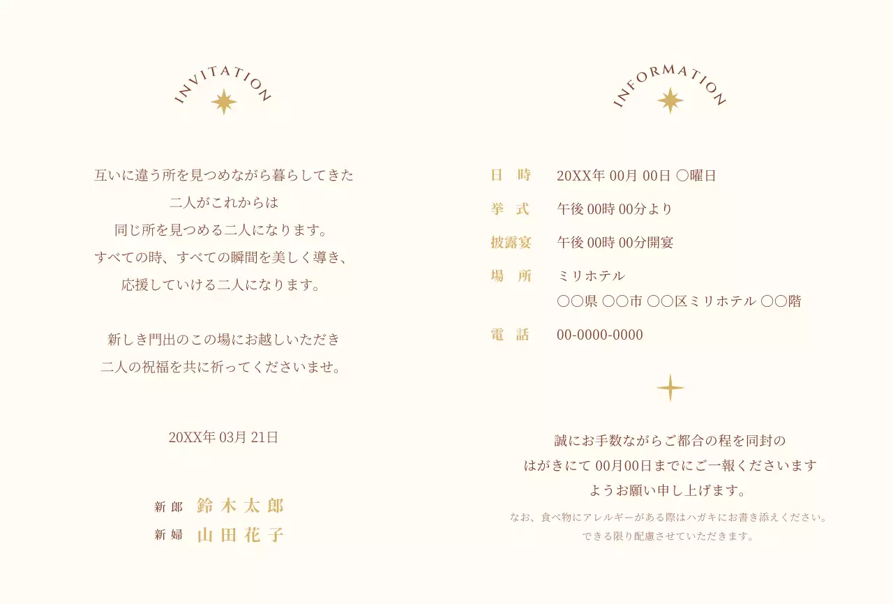 淡い黄色の星とラインのイラストが描かれた感性的なコンセプトの結婚式の招待状。