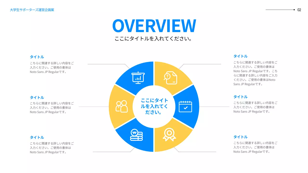 青 モダン マーケティング 企画書 プレゼンテーション