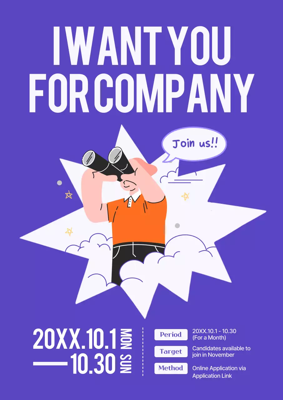 퍼플 트렌디 채용공고 포스터