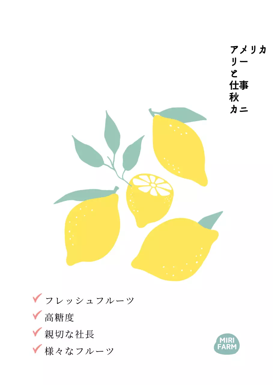 感動的なレモンのイラスト フルーツ屋さん