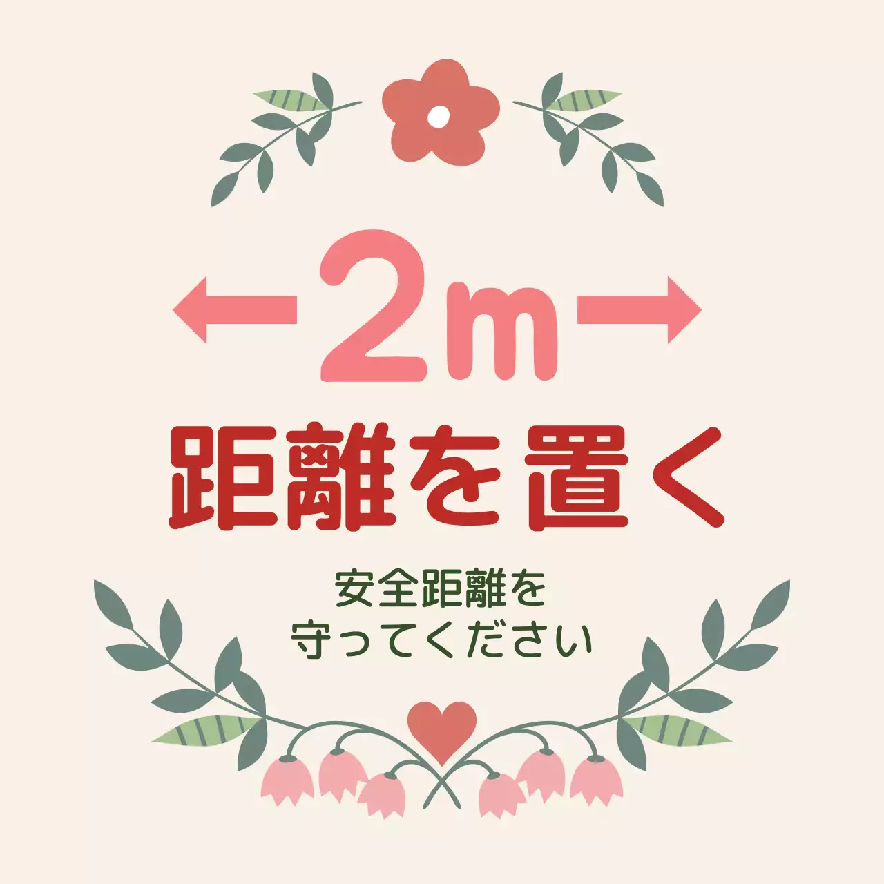 ピンクのイラストかわいいコロナ対策グッズ