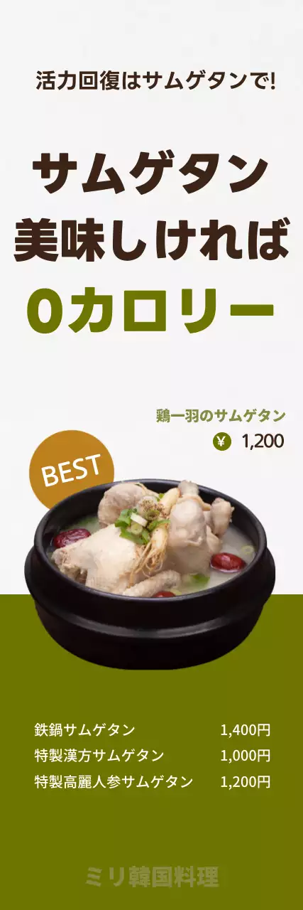 190712_オリーブサムゲタン1