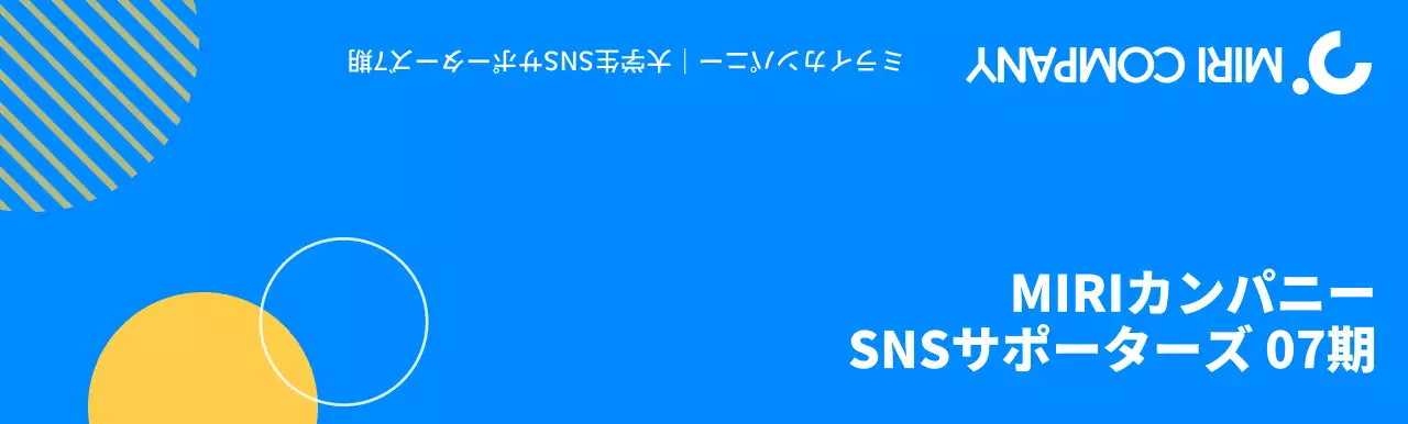 青と黄色の円形をモチーフにしたシンプルなコンセプトの会社サポーターズ記念品。