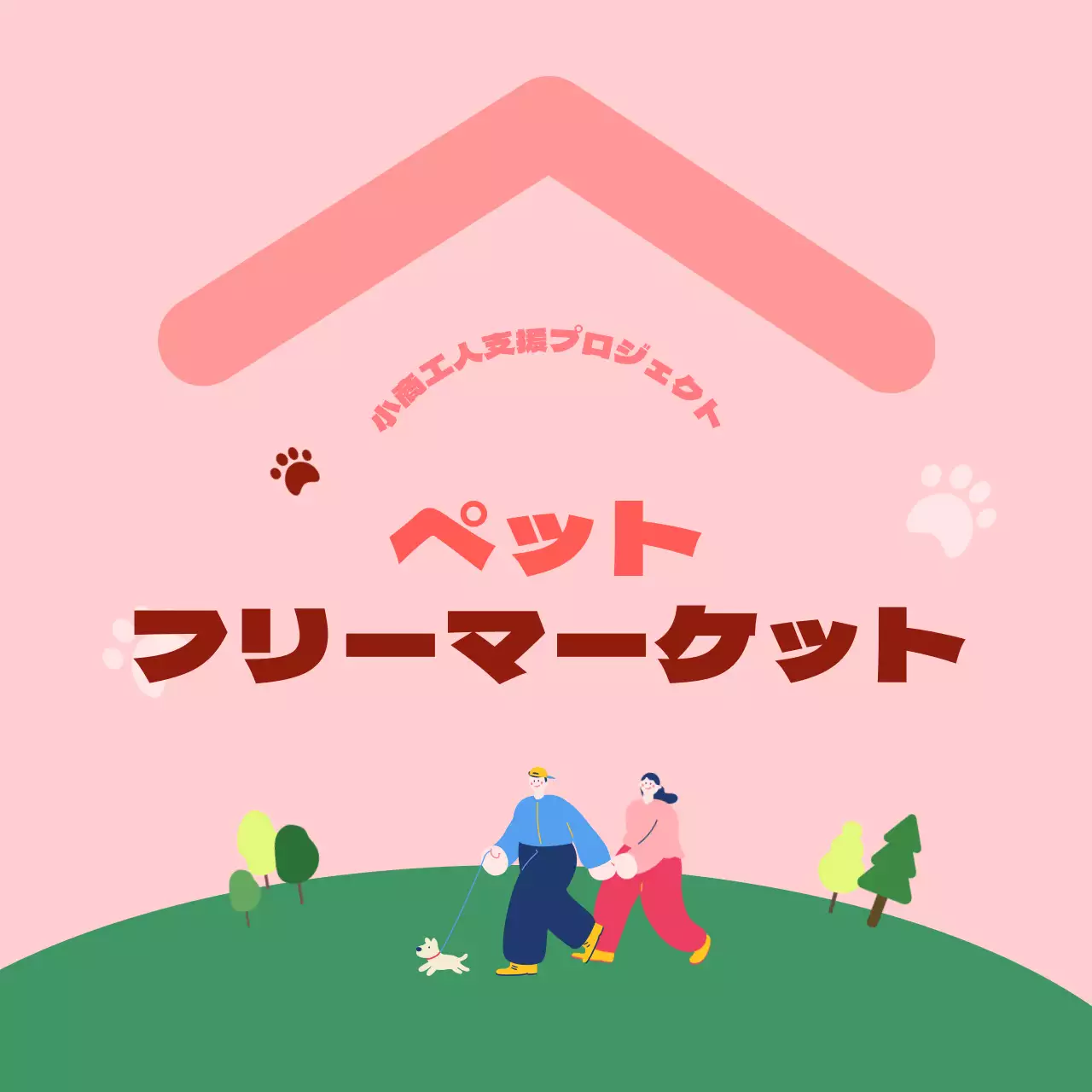 ピンクと緑の犬と人のイラストが入ったフリーマーケットの位置案内用。