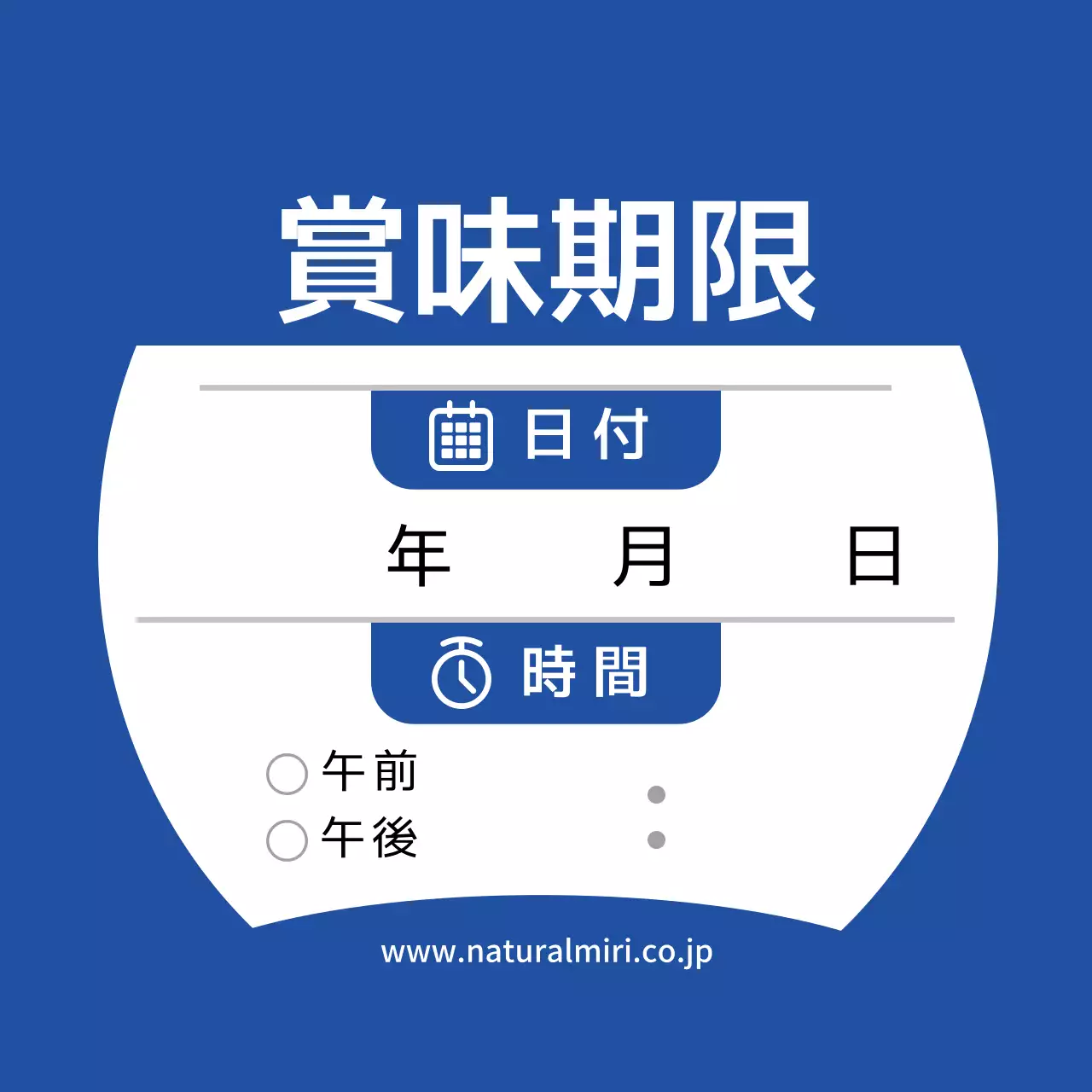 青色食品情報表示ラベル