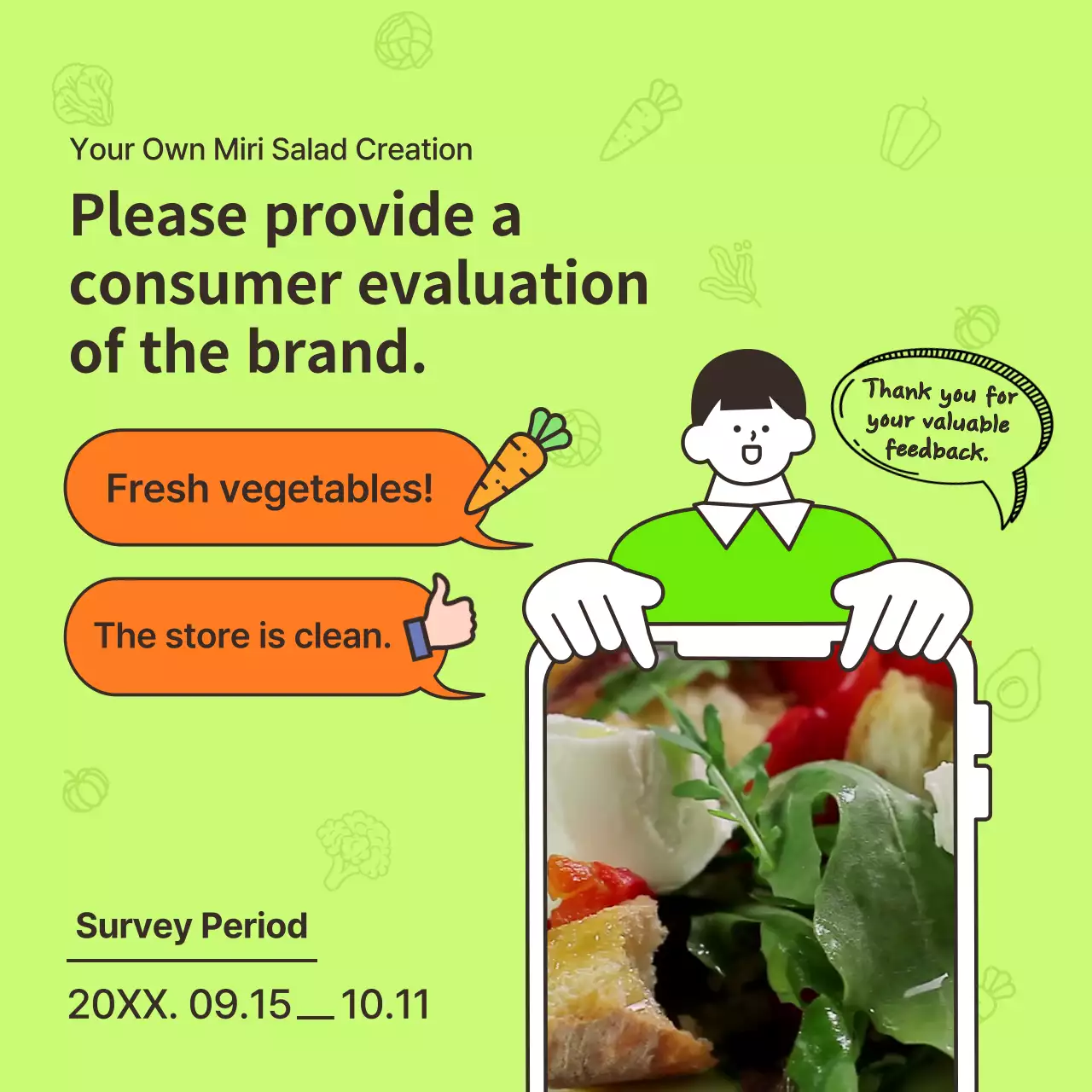 연두색의 단순한 소비자평가 홍보