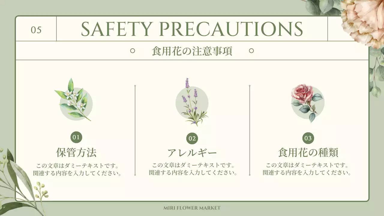 緑 ナチュラル 図鑑 資料 プレゼンテーション