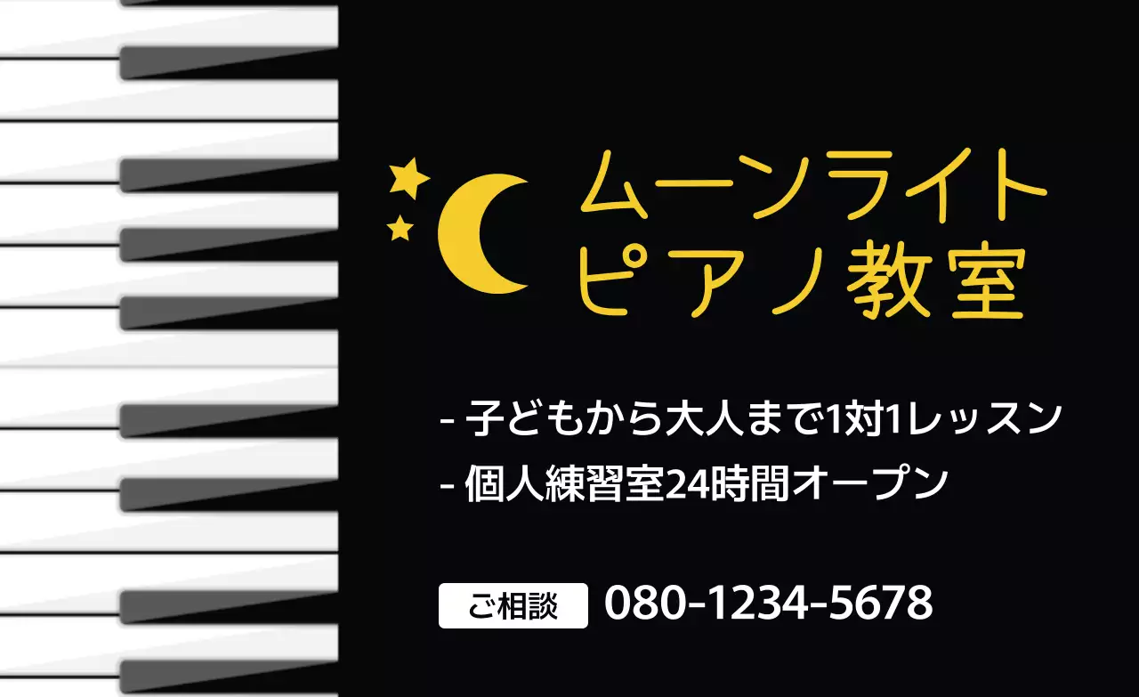 黒 モダン 音楽 看板 ファンシーバナー