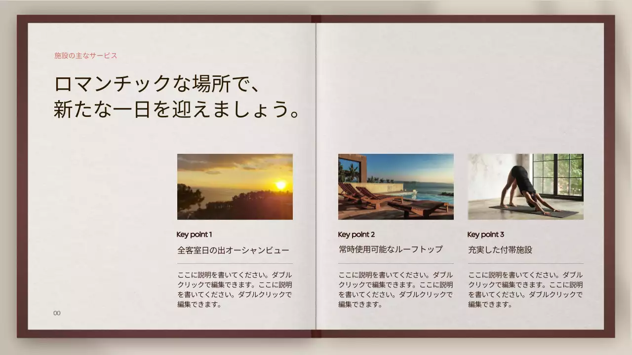 白黒 上品 旅行 パンフレット プレゼンテーション