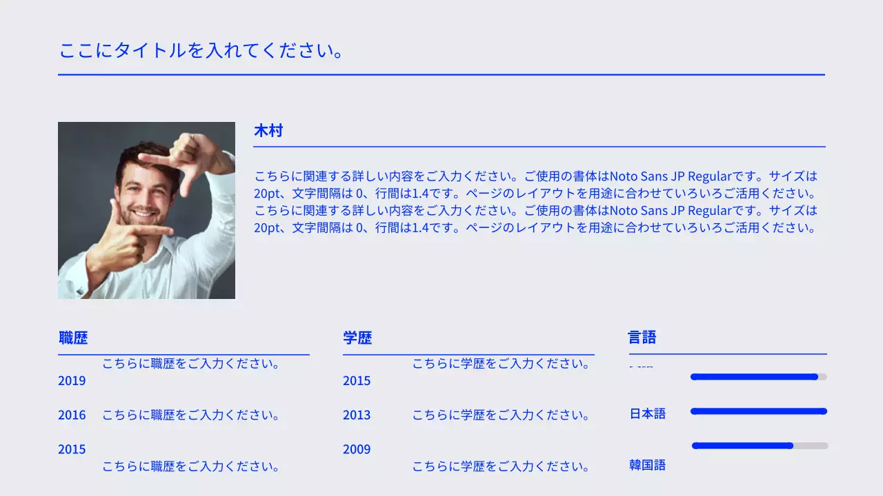 青 モダン プロフィール プレゼンテーション