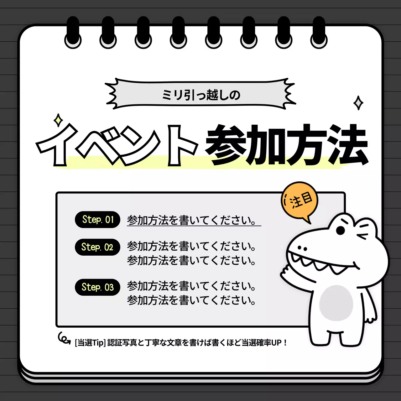 白黒 かわいい 引っ越し 案内 Instagram カルーセル