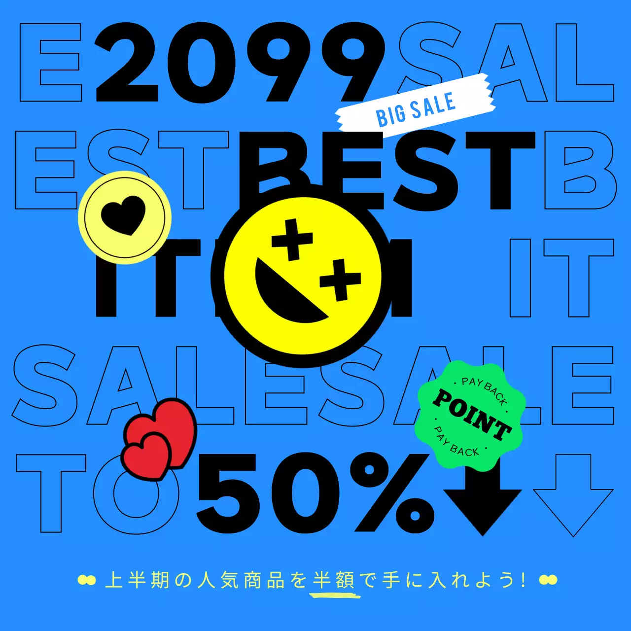 青 ポップ セール ポスター SNS投稿 正方形