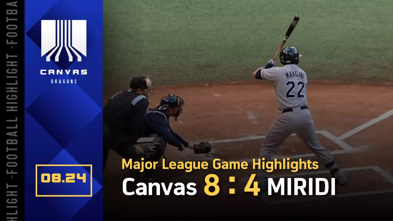 파랑과 노랑의 심플한 야구 하이라이트 표지