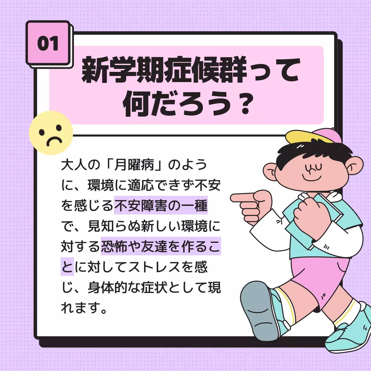 紫 かわいい 健康 パンフレット Instagram カルーセル