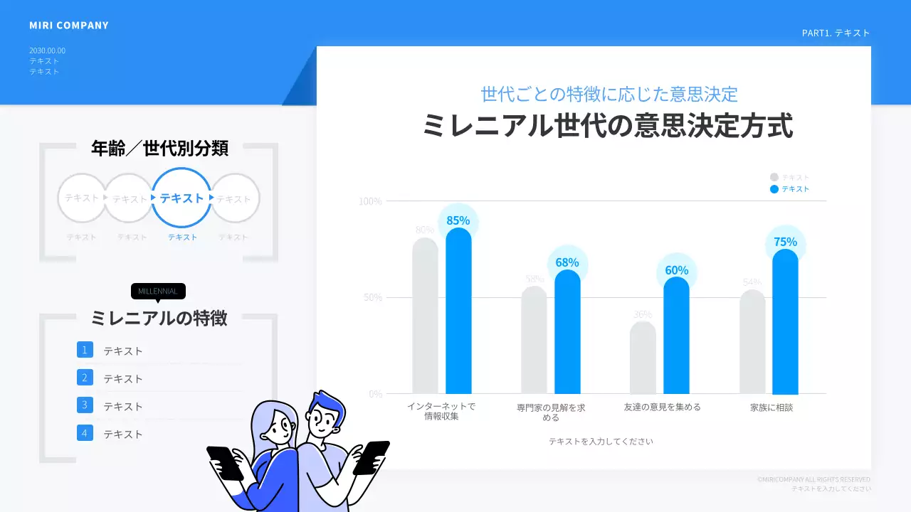 青 モダン データ プレゼンテーション インフォグラフィック
