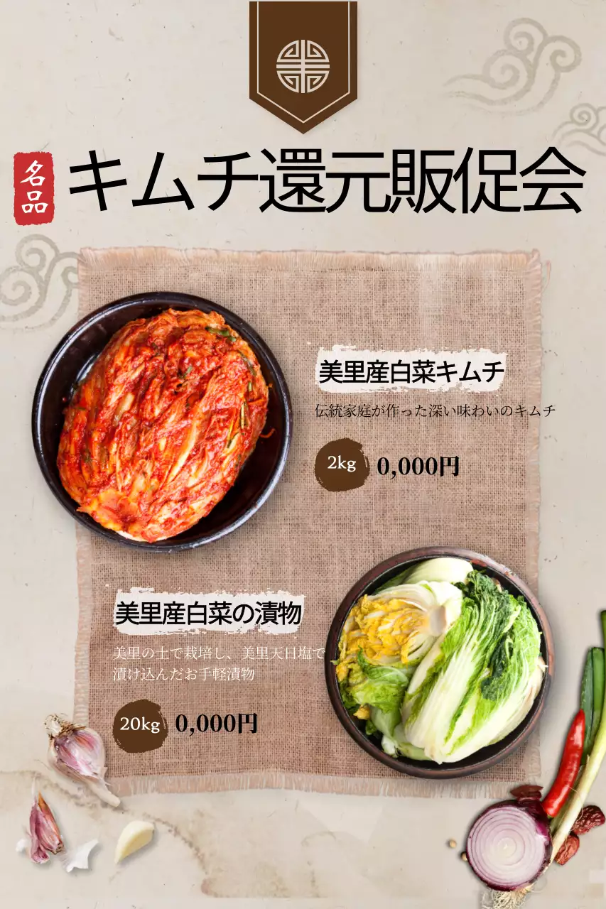 茶色 ナチュラル 食品 ポスター