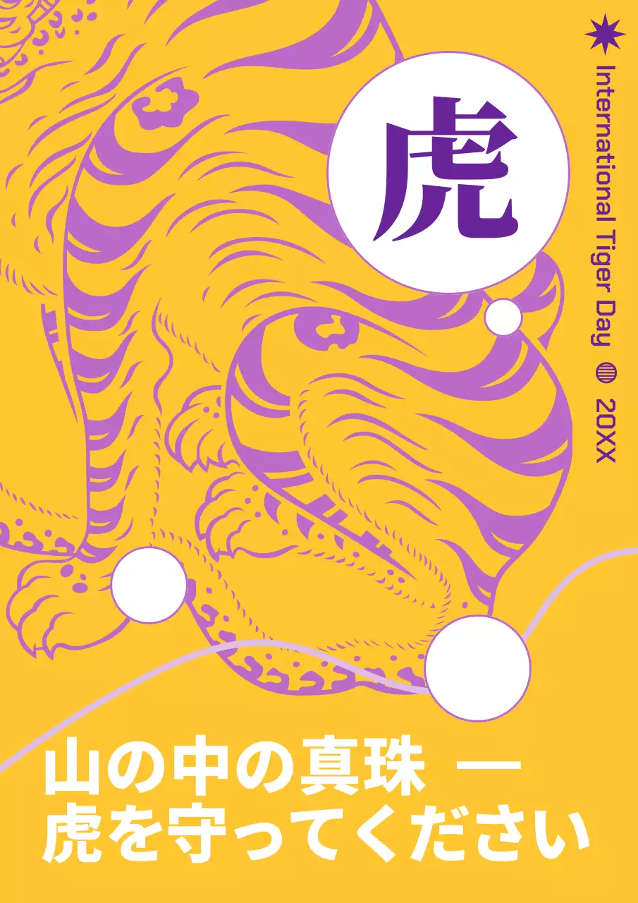 黄色 モダン 動物 ポスター