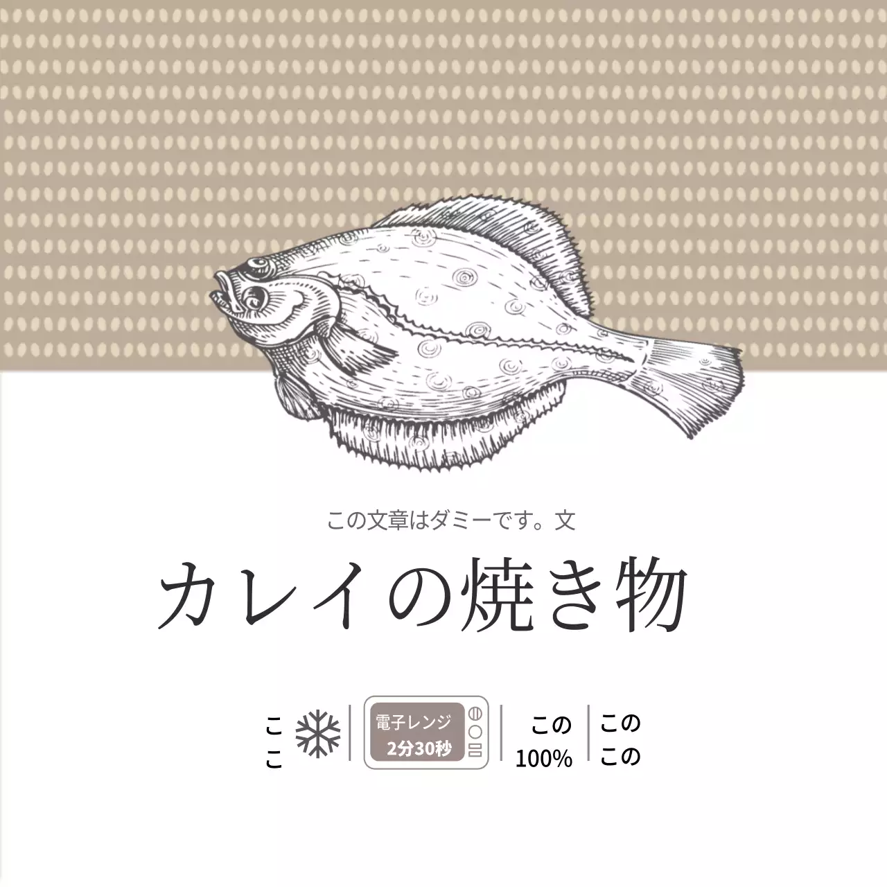 魚介類のカレイ焼き