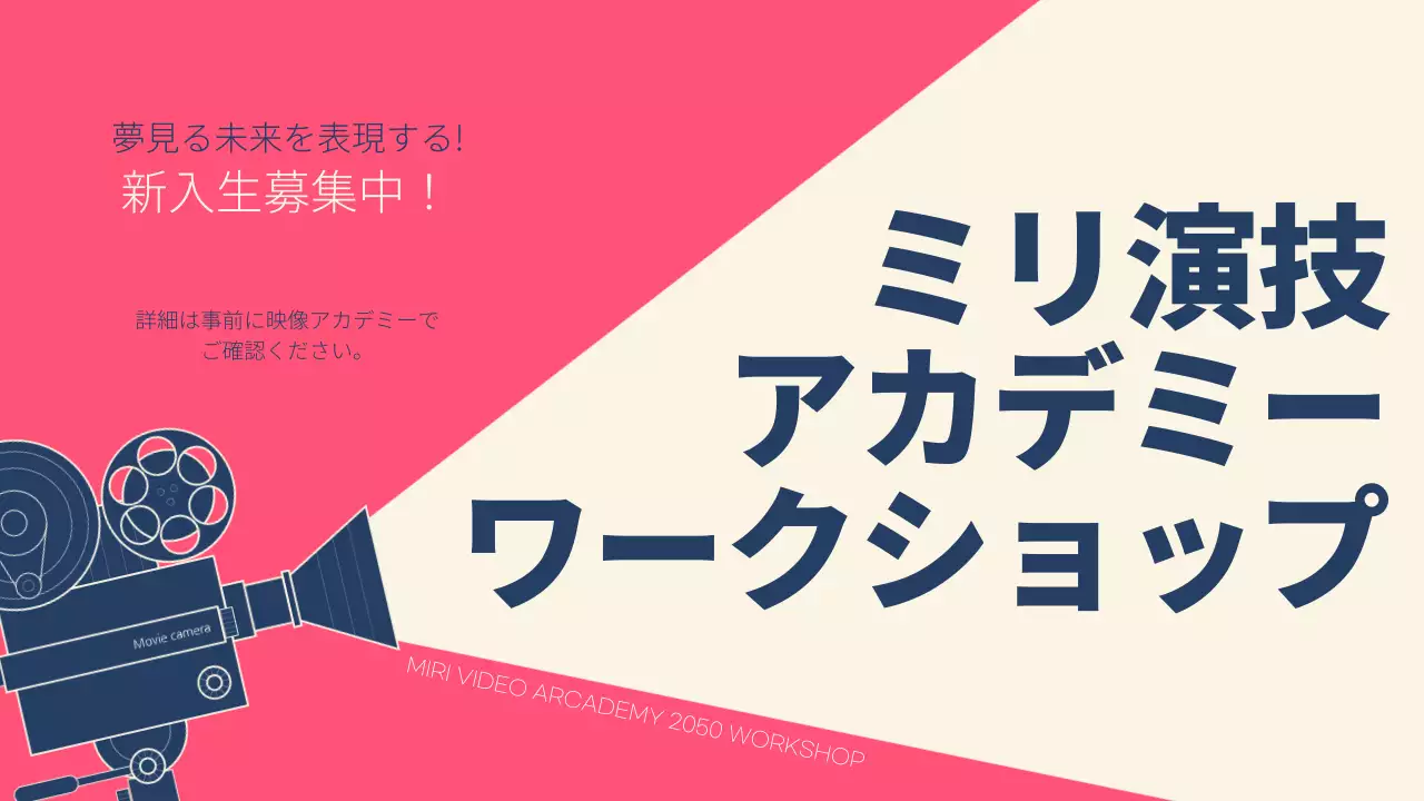 ピンク モダン ワークショップ 企画書 プレゼンテーション