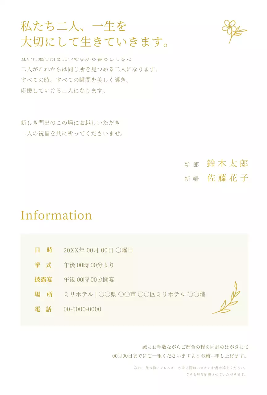 ダークグリーンと金箔の高級感のある結婚式の結婚式の結婚式の結婚式の招待状