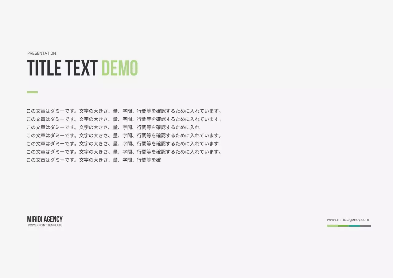 プレゼンテーション