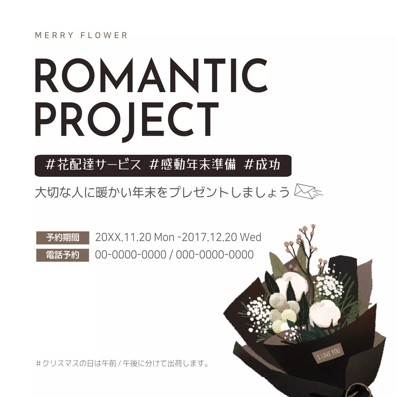 茶色 モダン 花 看板 ウェブバナー