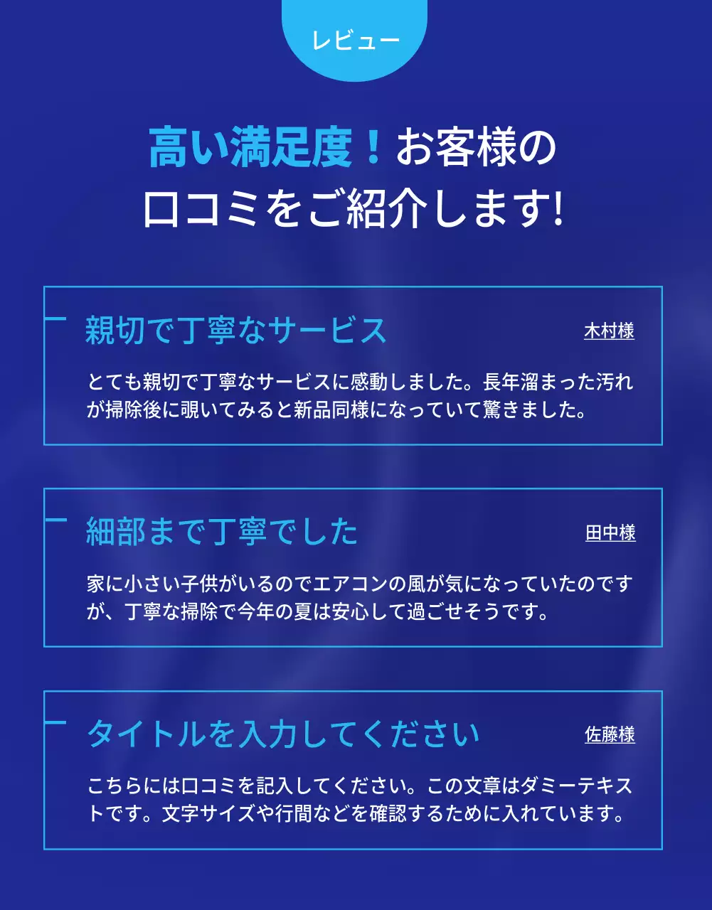 青 シンプル クリーニング ポスター 詳細ページ