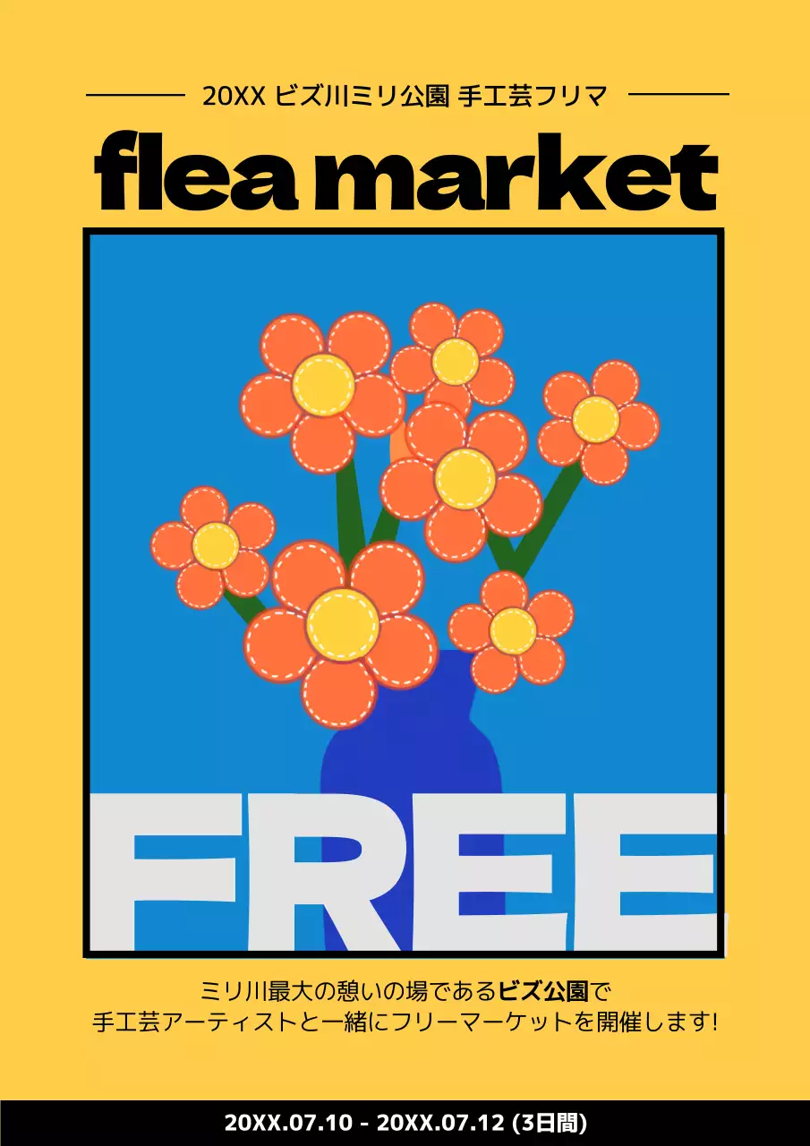 黄色と青の手工芸品フリーマーケットの紹介広報