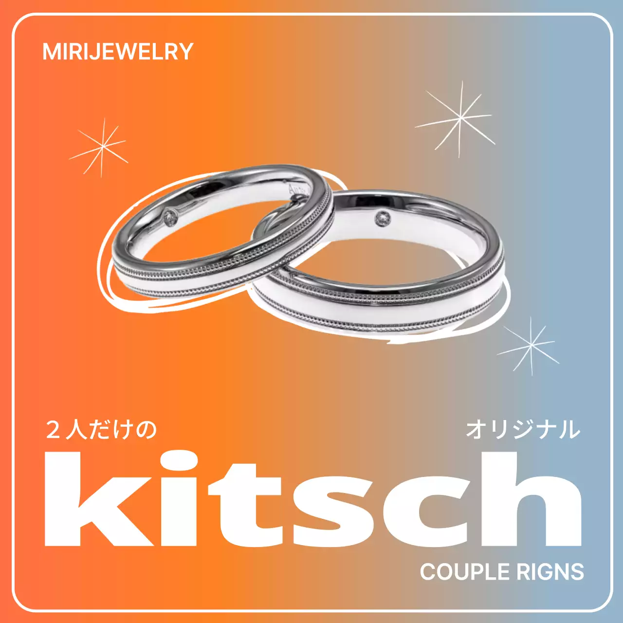オレンジ キッチュ ジュエリー 広告 SNS投稿 正方形