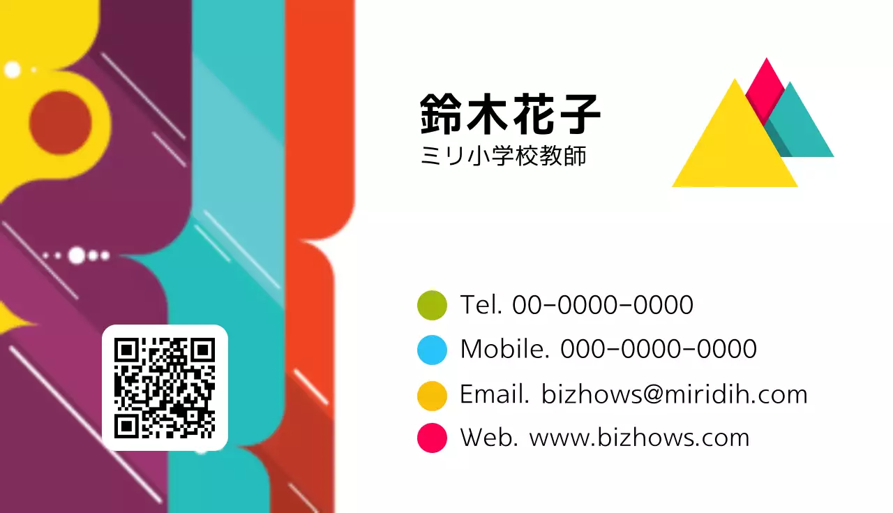 カラフル 幾何学 名刺