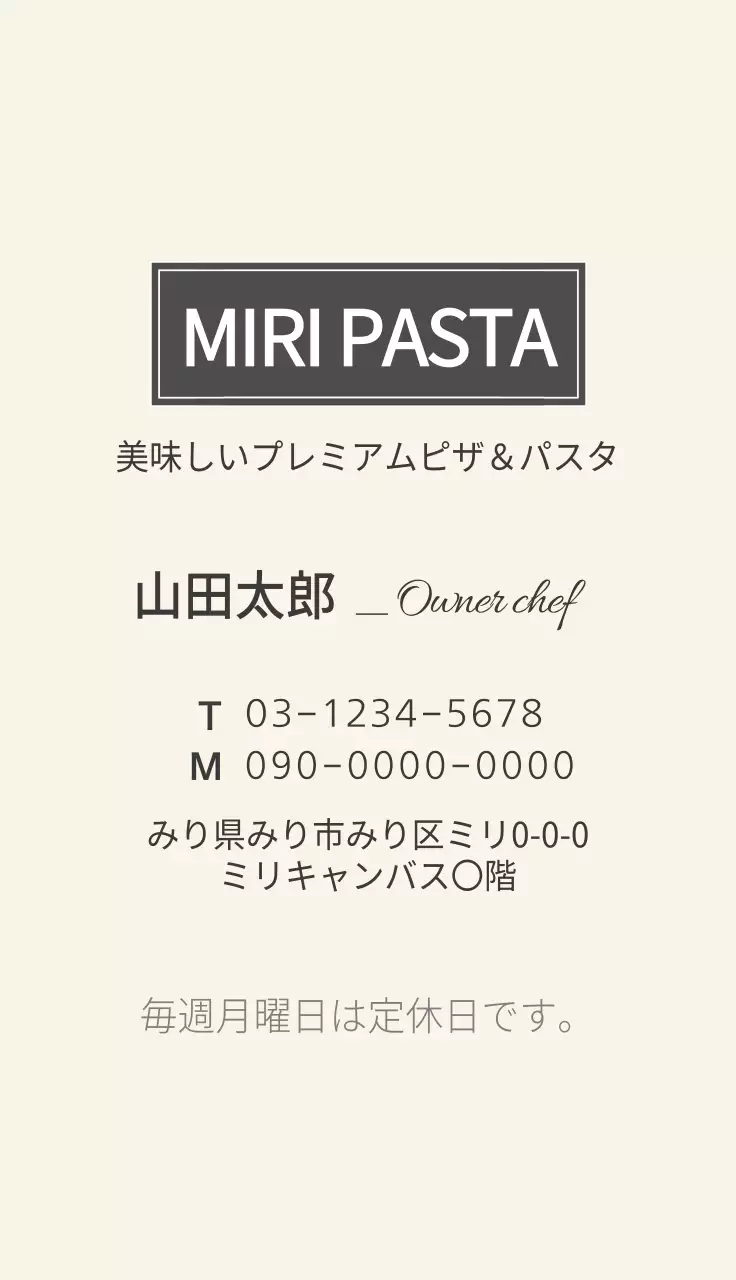 アイボリー シンプル レストラン 名刺