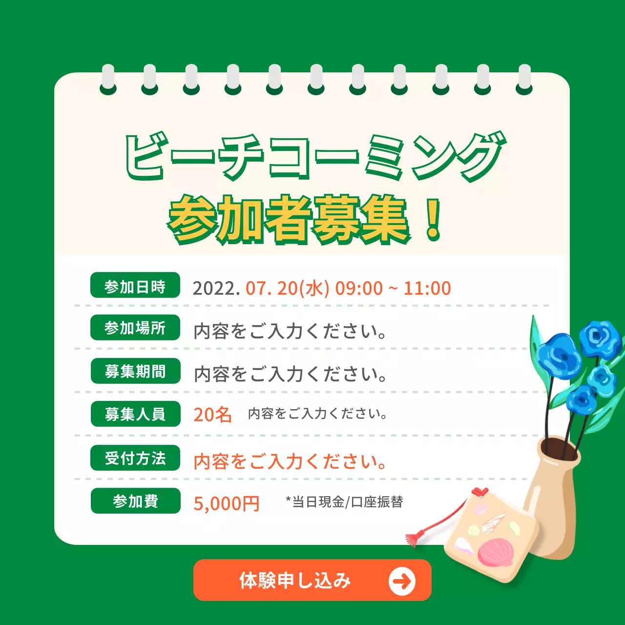 緑 楽しい イベント ポスター Instagram カルーセル