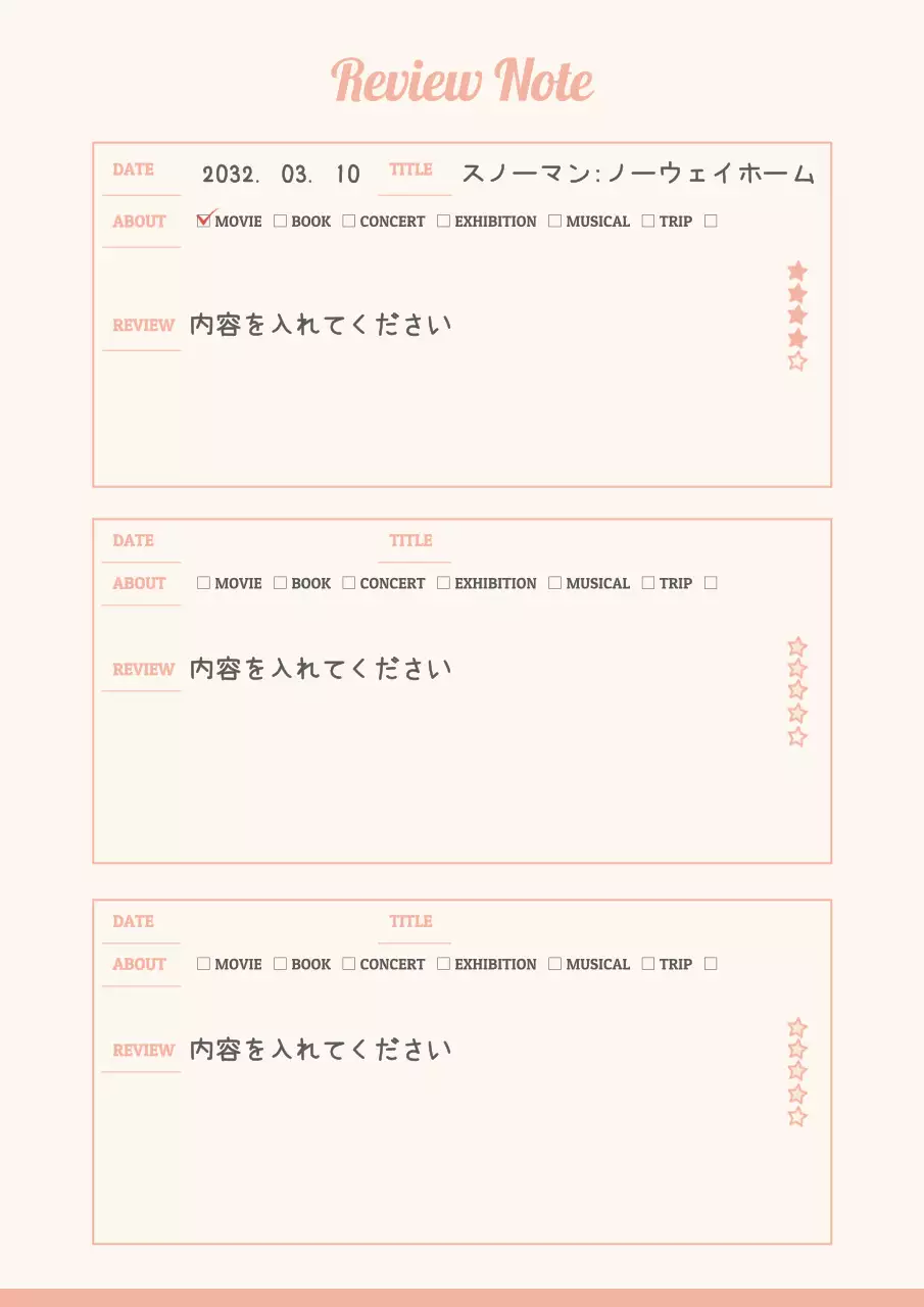 ベージュ シンプル レビュー ノート 文書フォーム