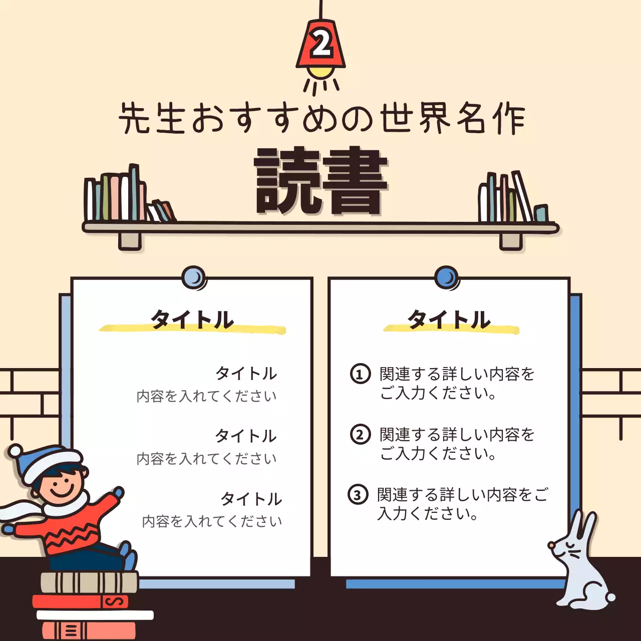 ベージュ かわいい 冬休み パンフレット Instagram カルーセル