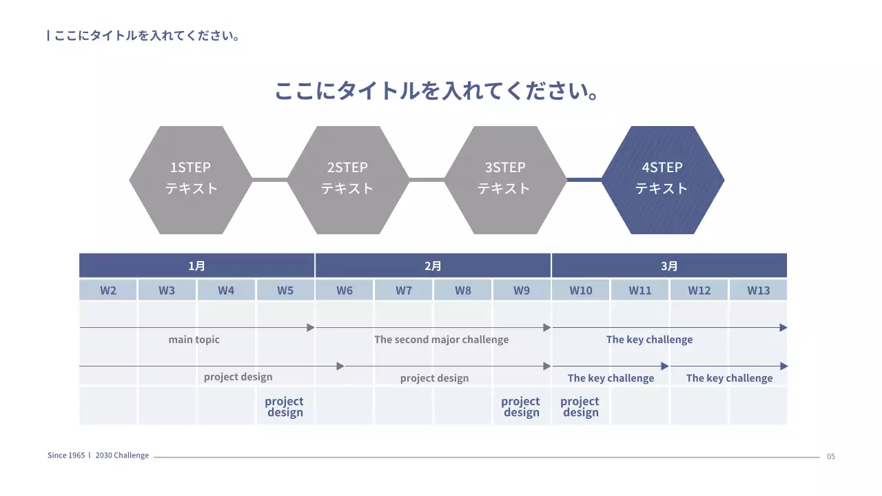 青 モダン ビジネス 企画書 プレゼンテーション
