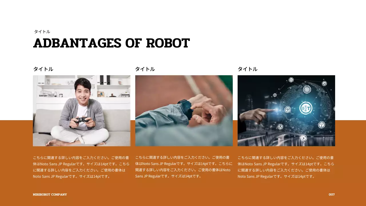 オレンジ モダン ロボット 企画書 プレゼンテーション