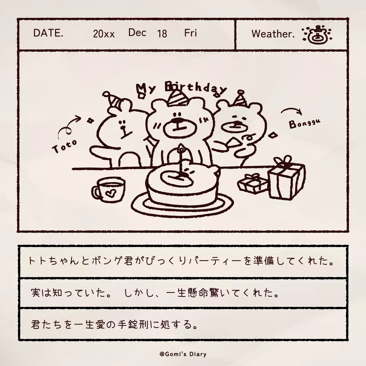 ベージュ かわいい キャラクター カレンダー SNS投稿 正方形