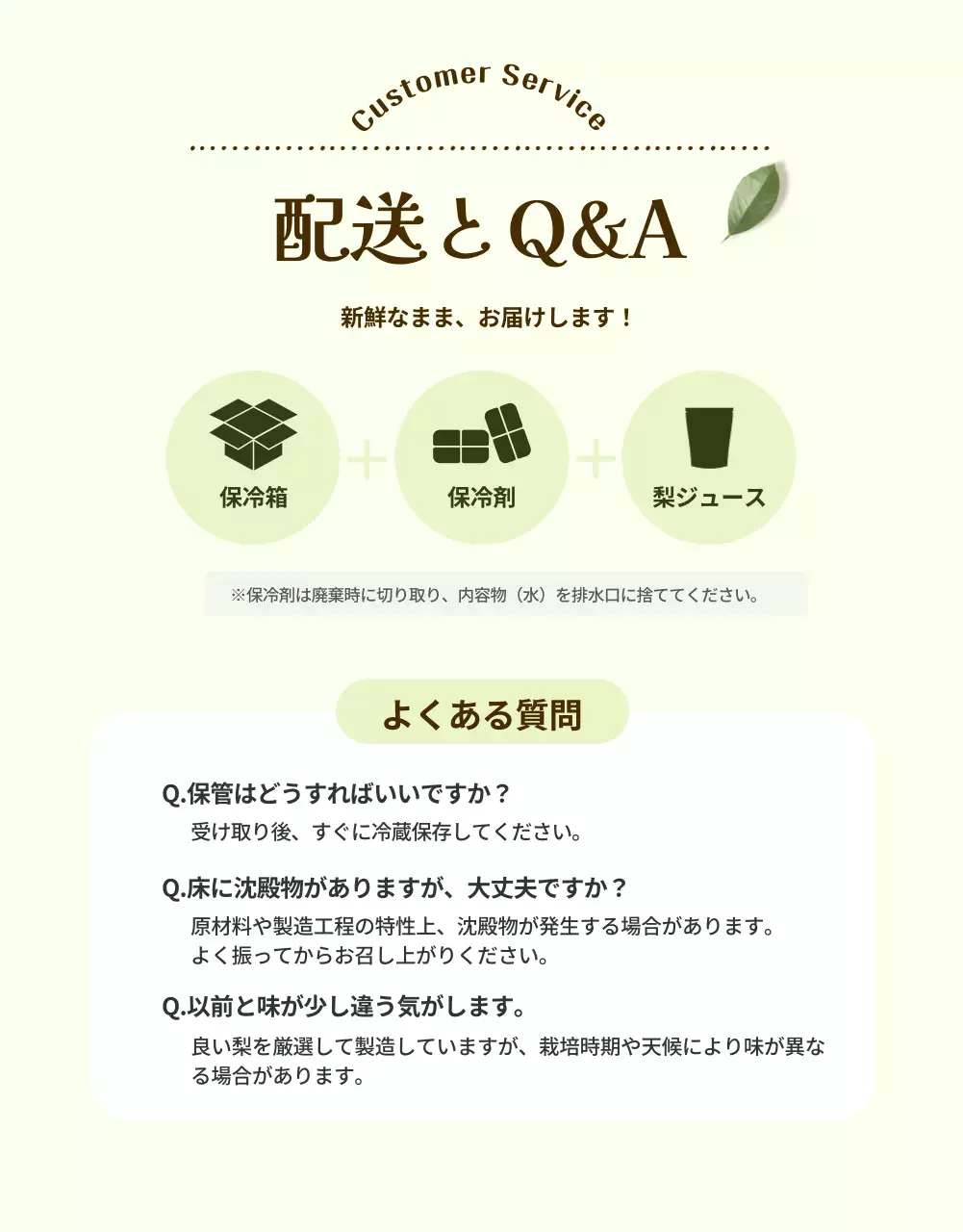 ベージュ シンプル ジュース パンフレット 詳細ページ