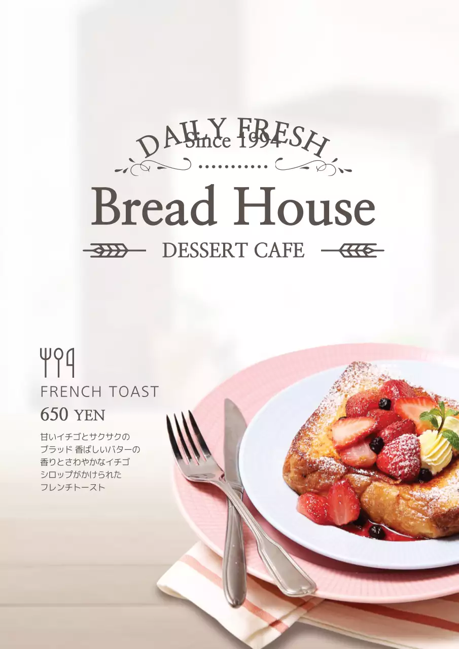 白黒 シンプル デザート メニュー ポスター