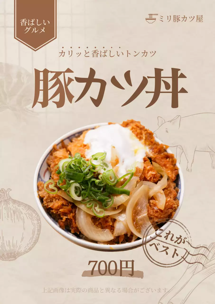 ベージュ シンプル グルメ メニュー ポスター