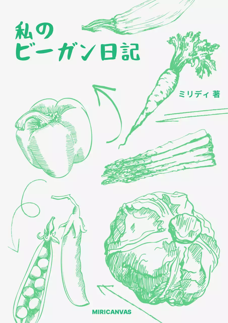 緑 シンプル ビーガン 日記 ブックカバー