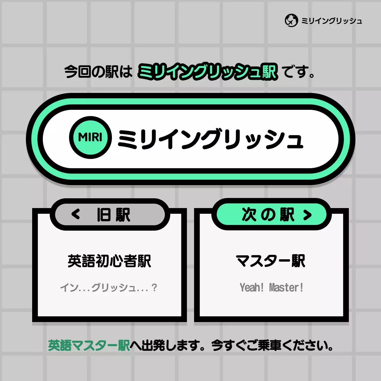 ミント モダン 駅案内 ポスター ウェブバナー