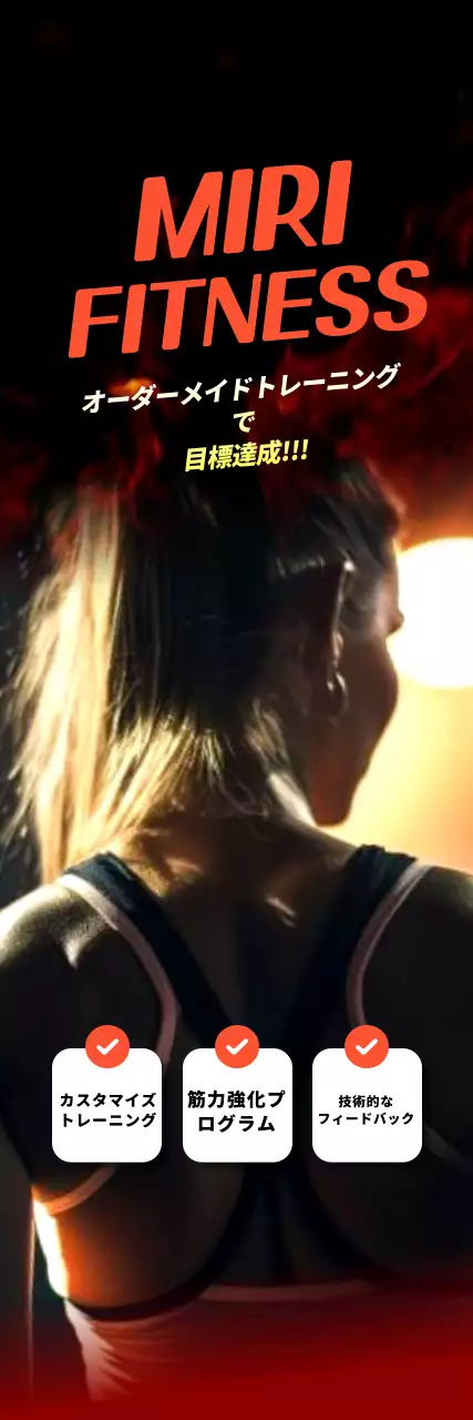 黒と赤の背景の強烈な印象を与えるフィットネスの宣伝用。